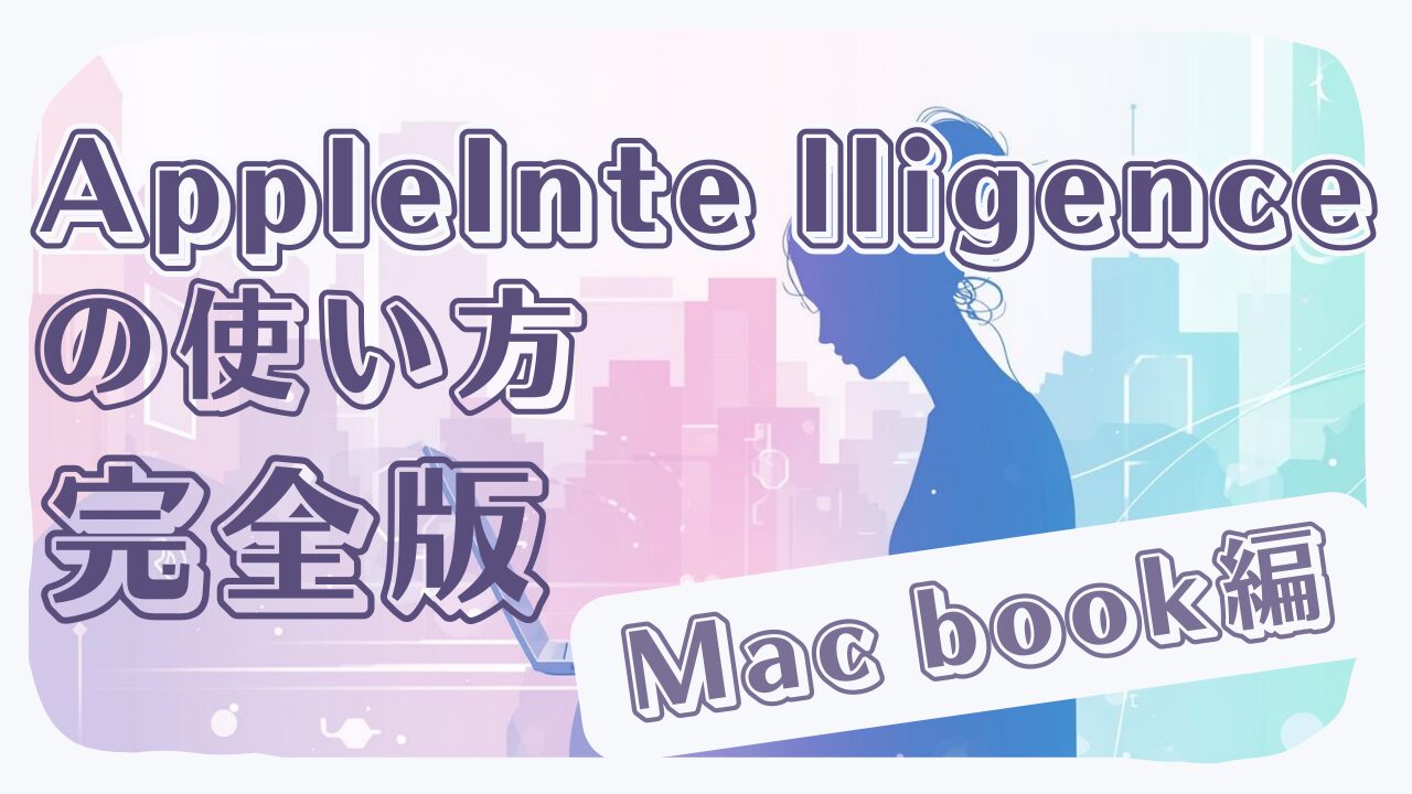 Mac Apple intelligence